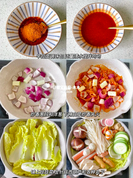 5、韩式部队火锅拉面