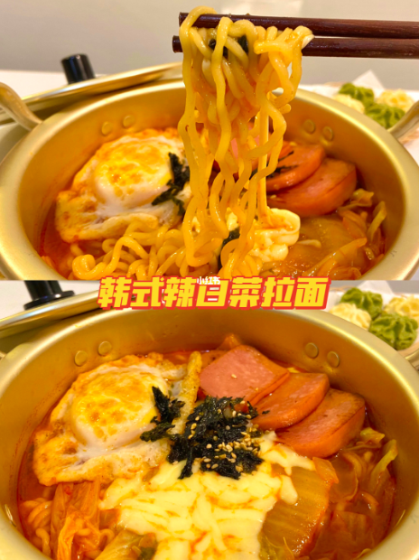 8、韩式辣白菜拉面