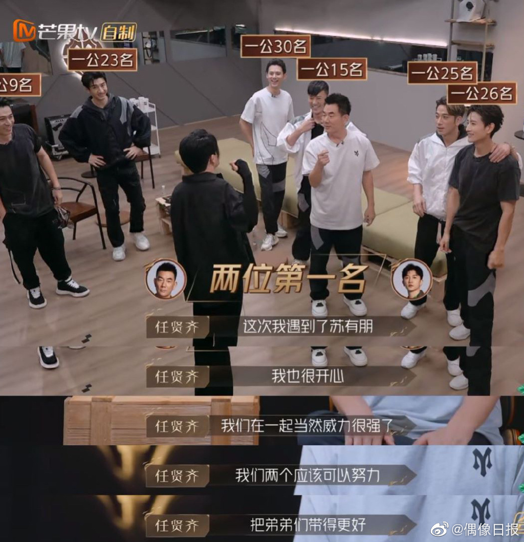 而两大人气实力哥哥任贤齐和苏有朋也首次结盟。