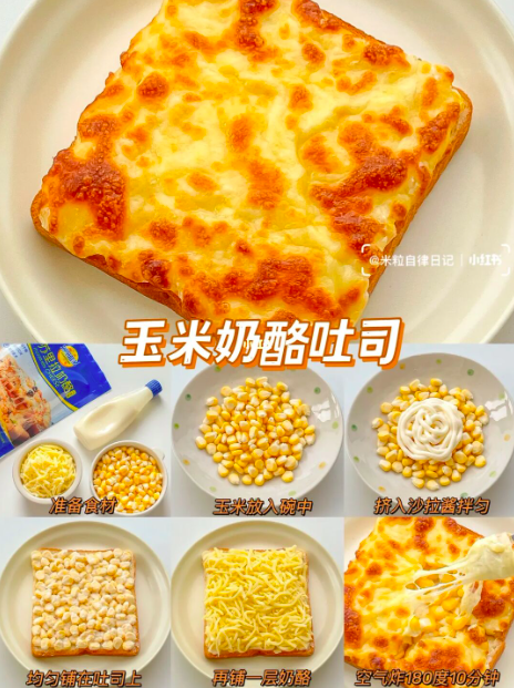 4、玉米奶酪吐司