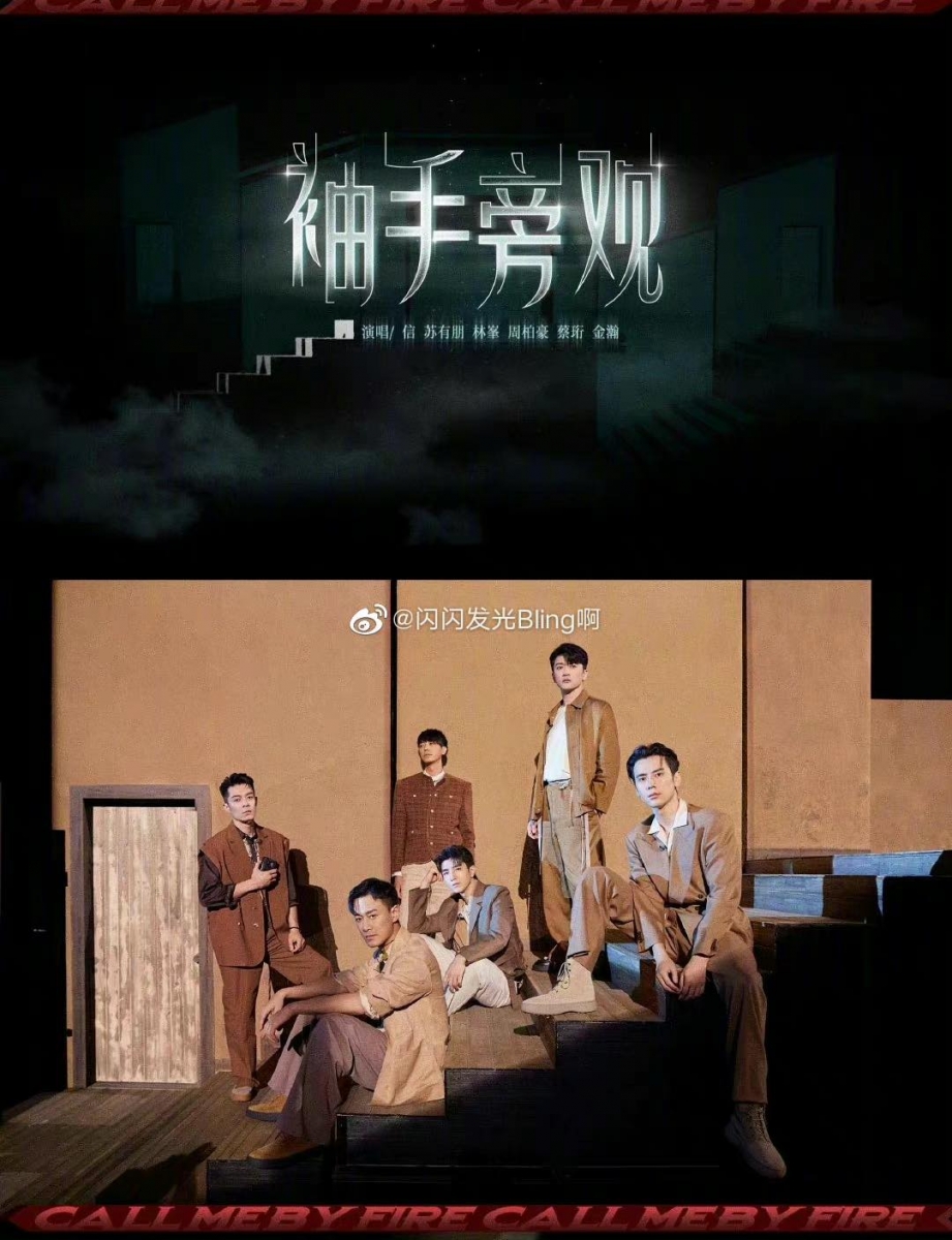 《袖手旁观》舒淇客串演出