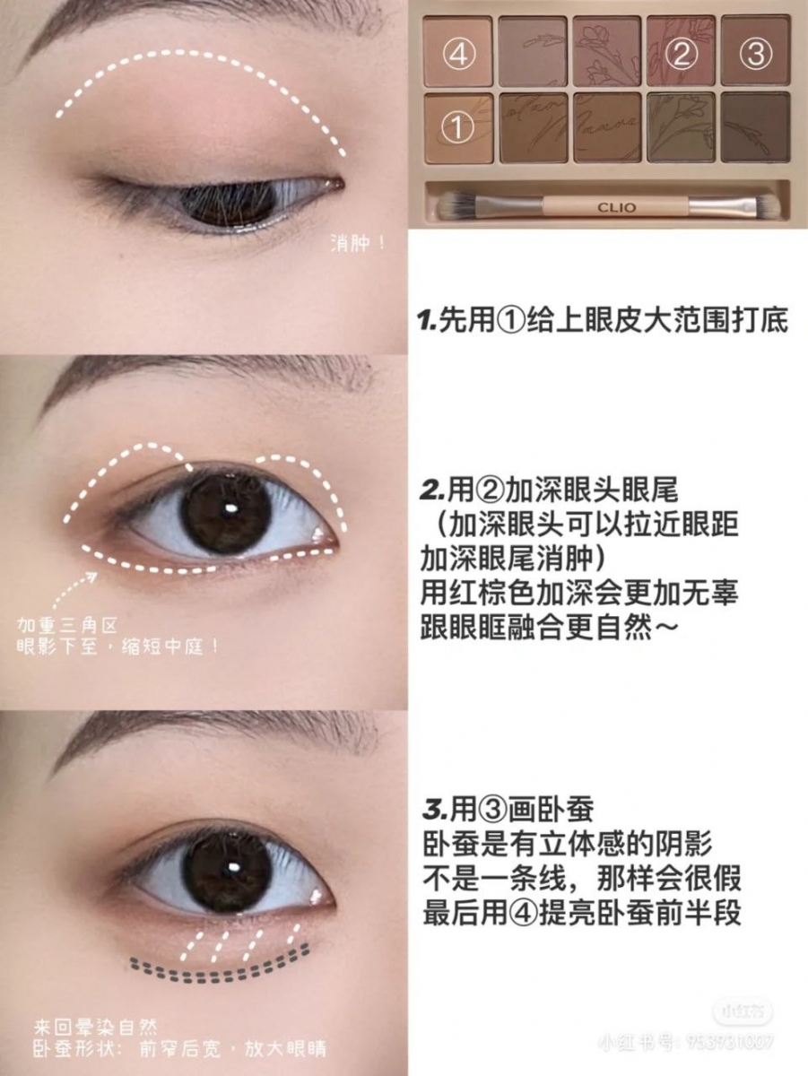 浅色打底,深色加深,卧蚕要来回晕染