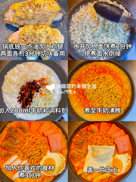 1、超浓郁奶香芝士火鸡面