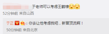 称赞东方青苍新晋顶流