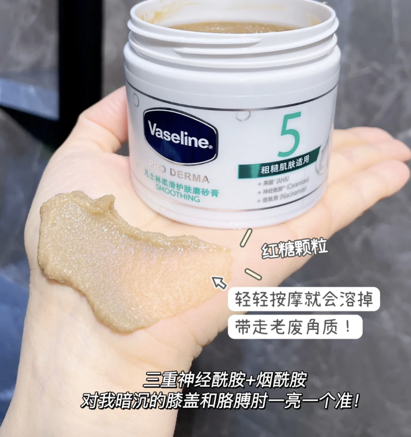 添加了三重神经酰胺和烟酰胺成分,去除角质的同时可以让肌肤变得更白嫩!