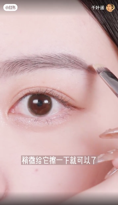 如果不小心画多了的话,可以用刷子沾取一点遮瑕膏修饰