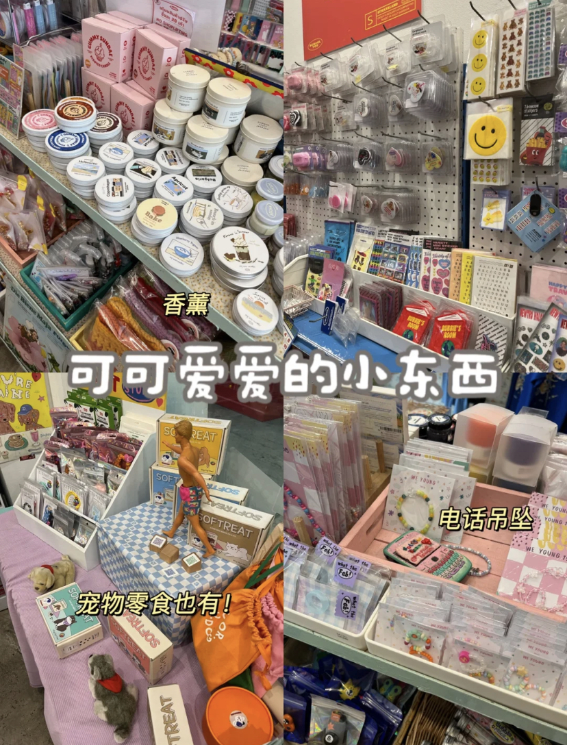 这里有着各种各样不同风格的服饰,还有手机壳、可爱的文具、帆布包和独特的有趣商品