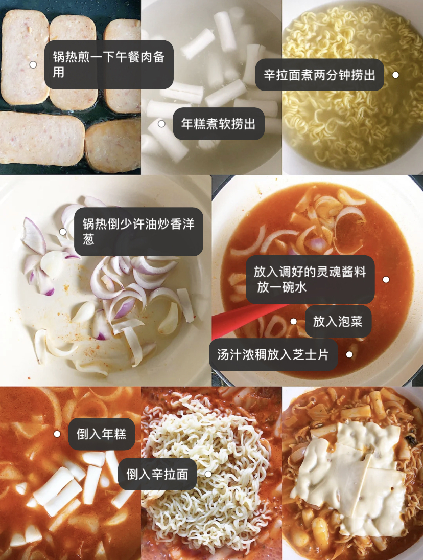 韩式年糕火鸡面做法