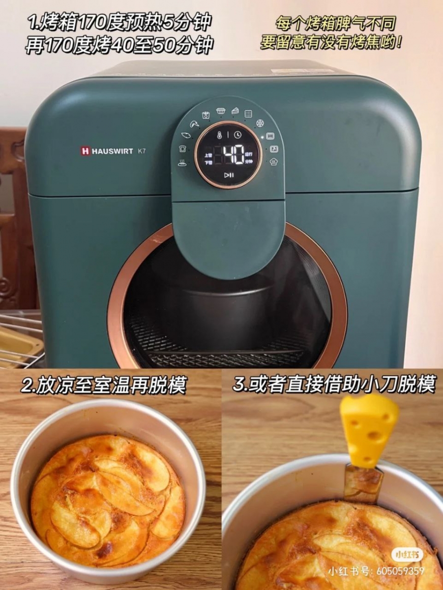 苹果燕麦蛋糕做法教学