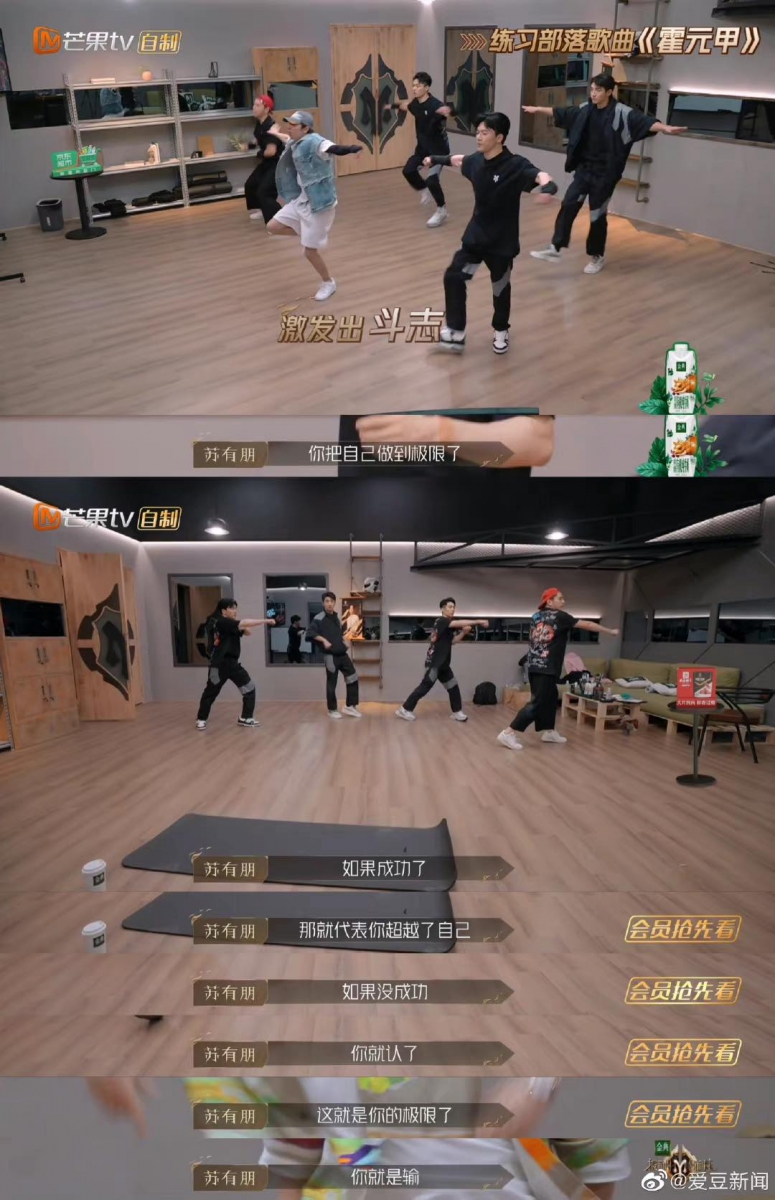 被节目组打击后霍元甲组积极训练证明自己