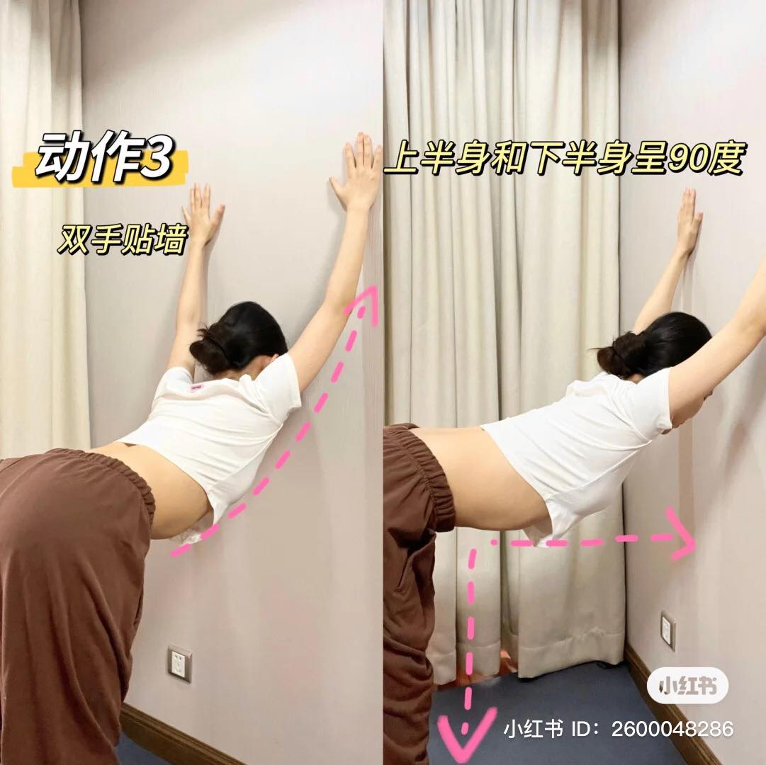 开肩美背 # 动作 3
