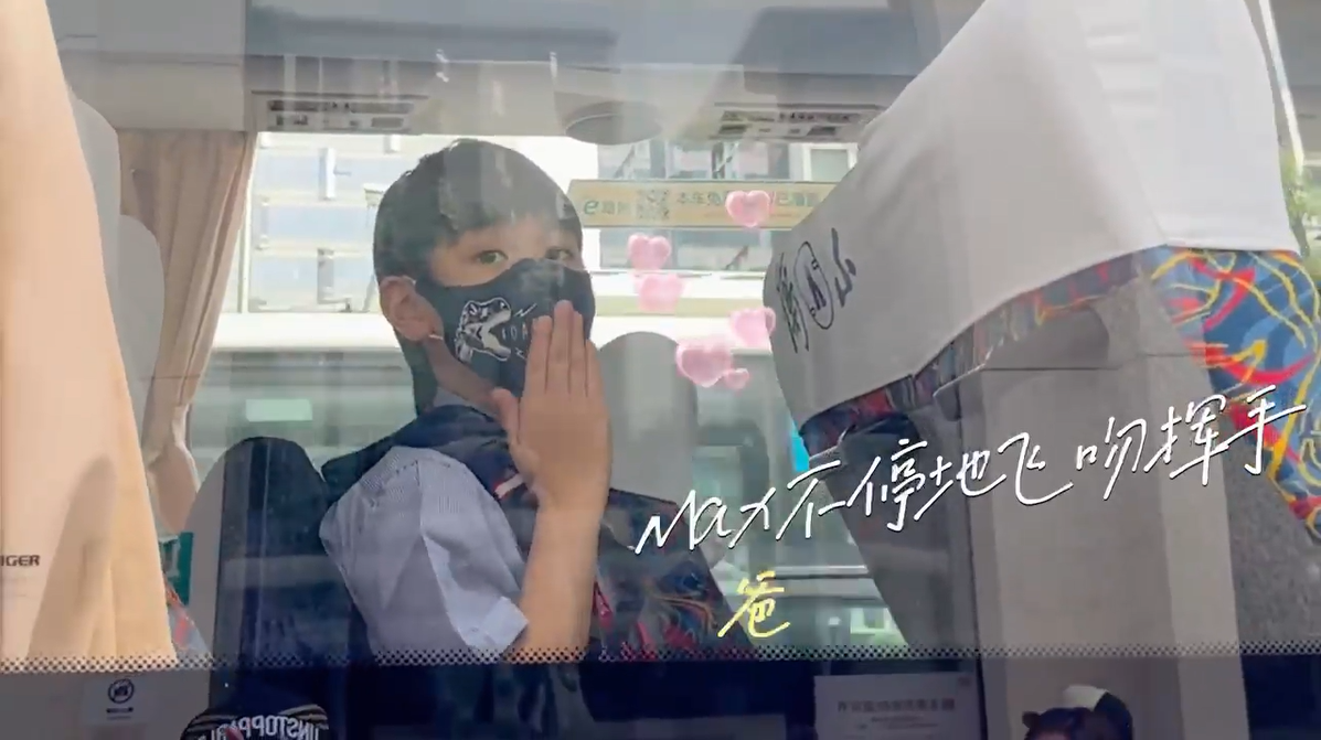 Max上校车之后还不停抛飞吻挥手告别