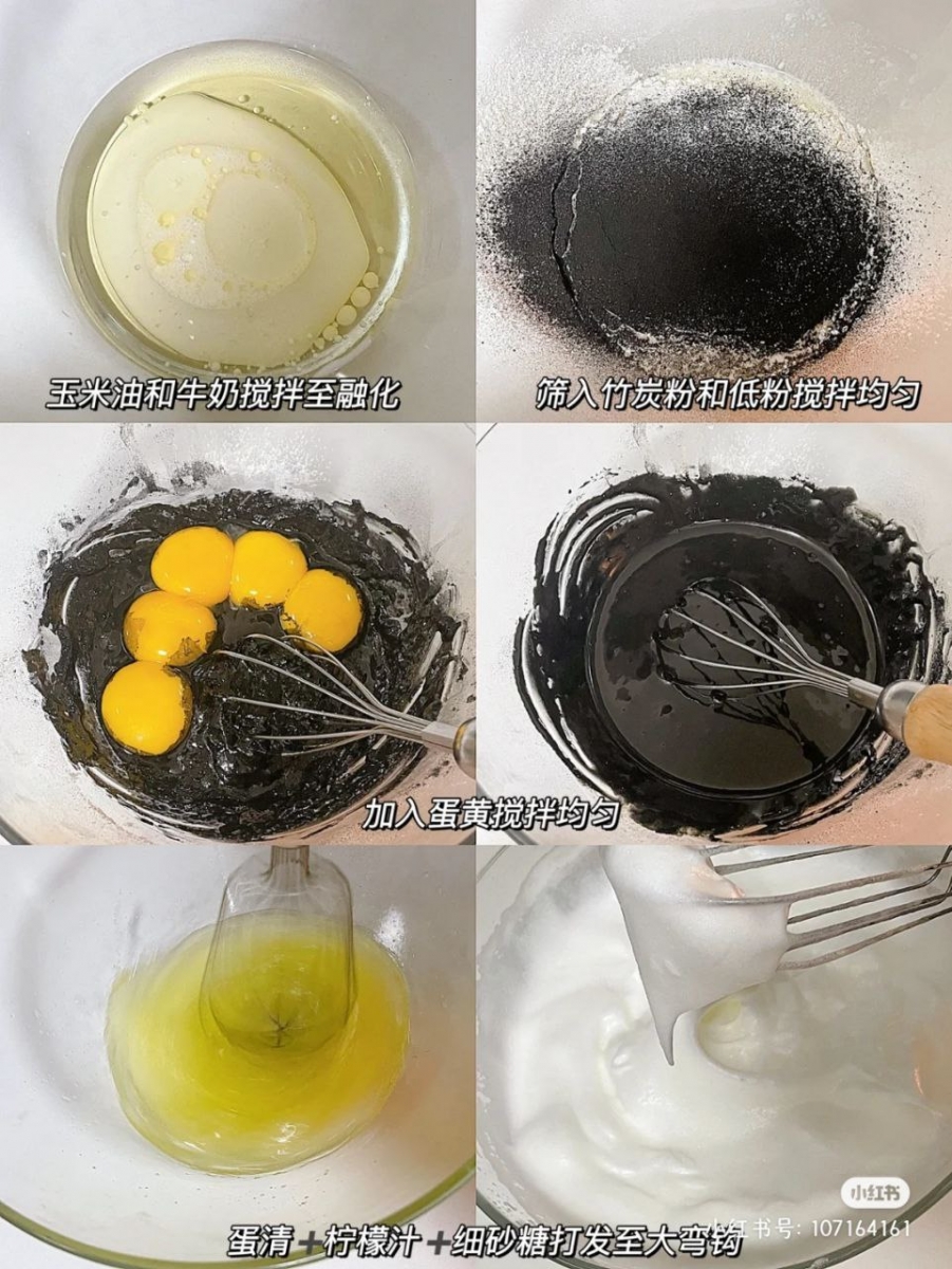 竹炭海盐芝士蛋糕卷