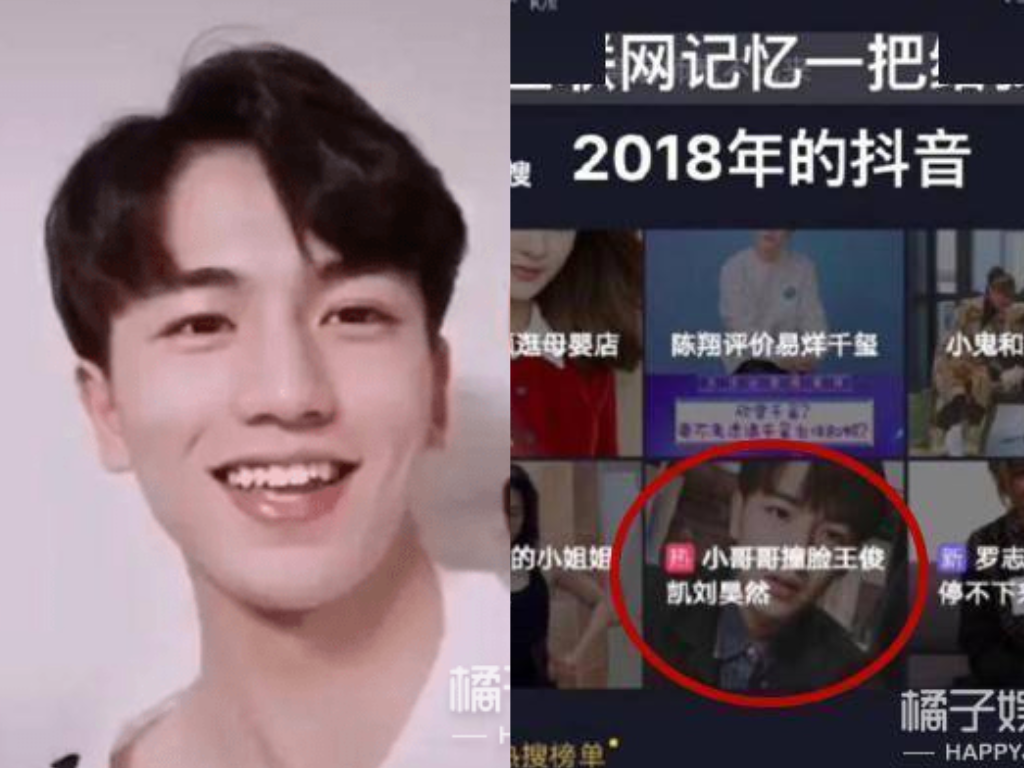 当过抖音网红,还上过热搜