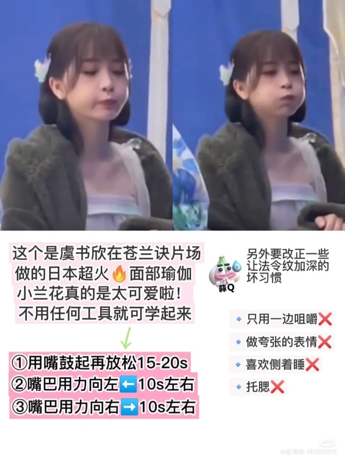 保养秘诀 4:脸部瑜伽