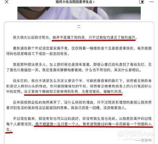 一些张凌赫早期的青春疼痛小作文