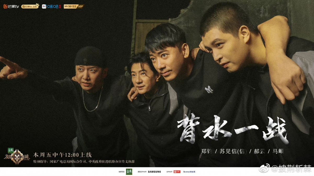 郑钧、苏见信、郝云、马頔;