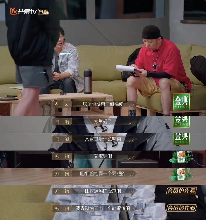 郑钧组想要把《忽然之间》这首歌改编成摇滚版本