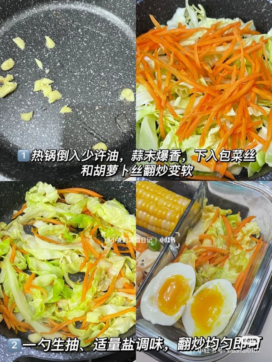 炒包菜胡萝卜丝做法