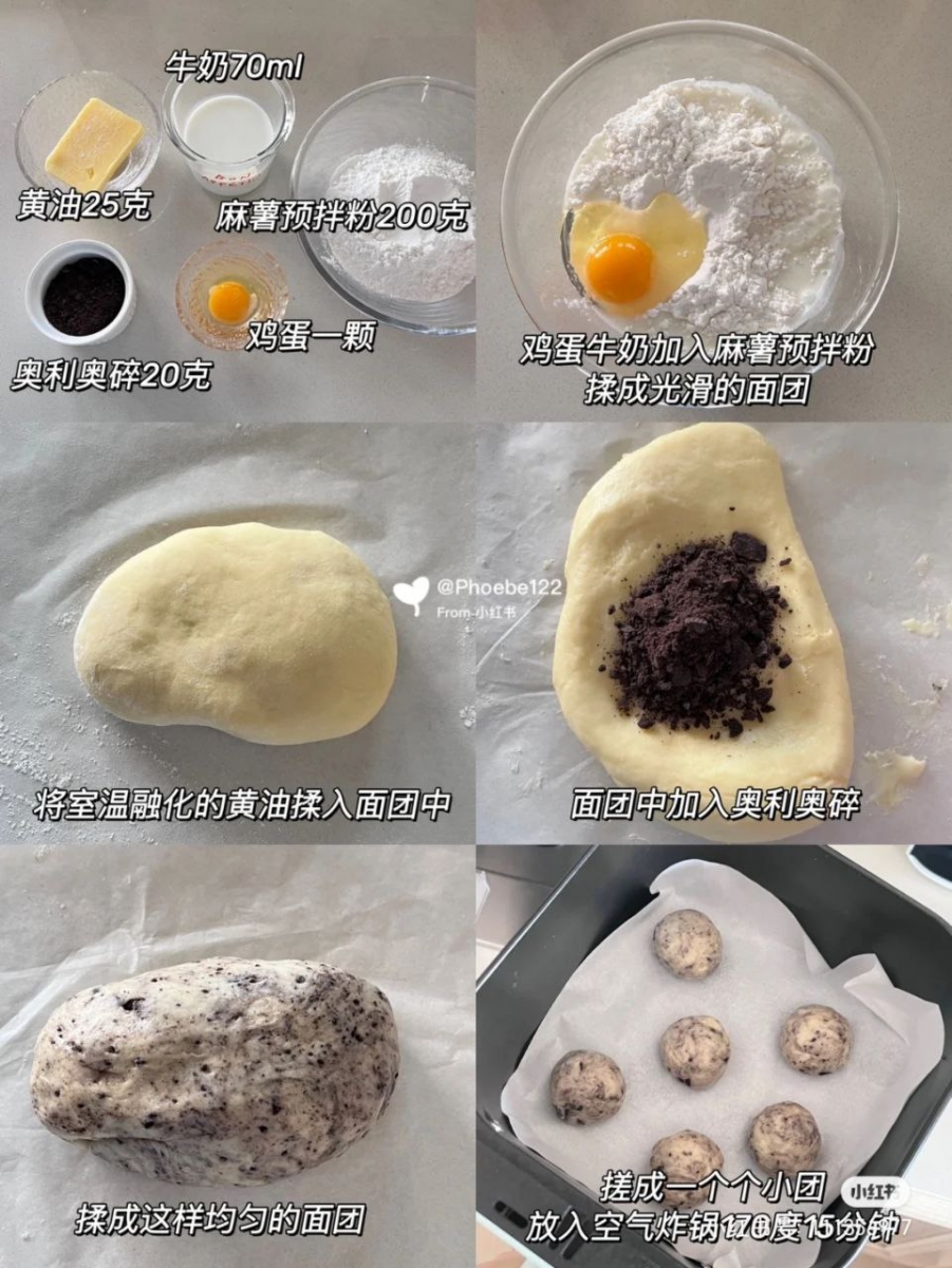 「OREO 麻薯球」做法步骤