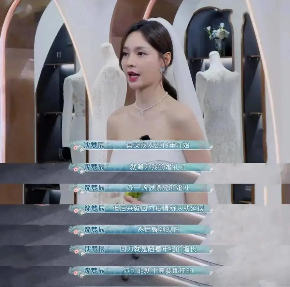 万万没想到，婚礼没办成，两人的感情就疑似“闹僵”了？！