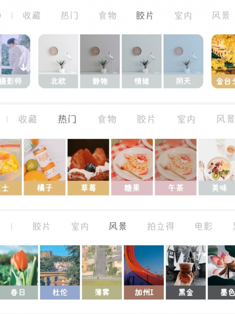黄油相机:滤镜