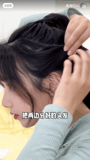 Step 4、抓两侧头发修饰头皮