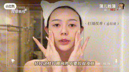 按摩手法：用两根手指在脸上轻轻打圈按压