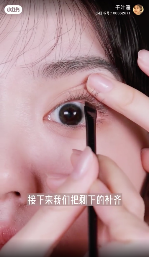 然后直接用刷子花在中间睫毛根部的部分,完成后用填补的方式一笔一笔填补内眼睑空缺。