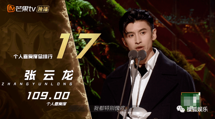 第一季的时候张云龙卡位第17名“出道”