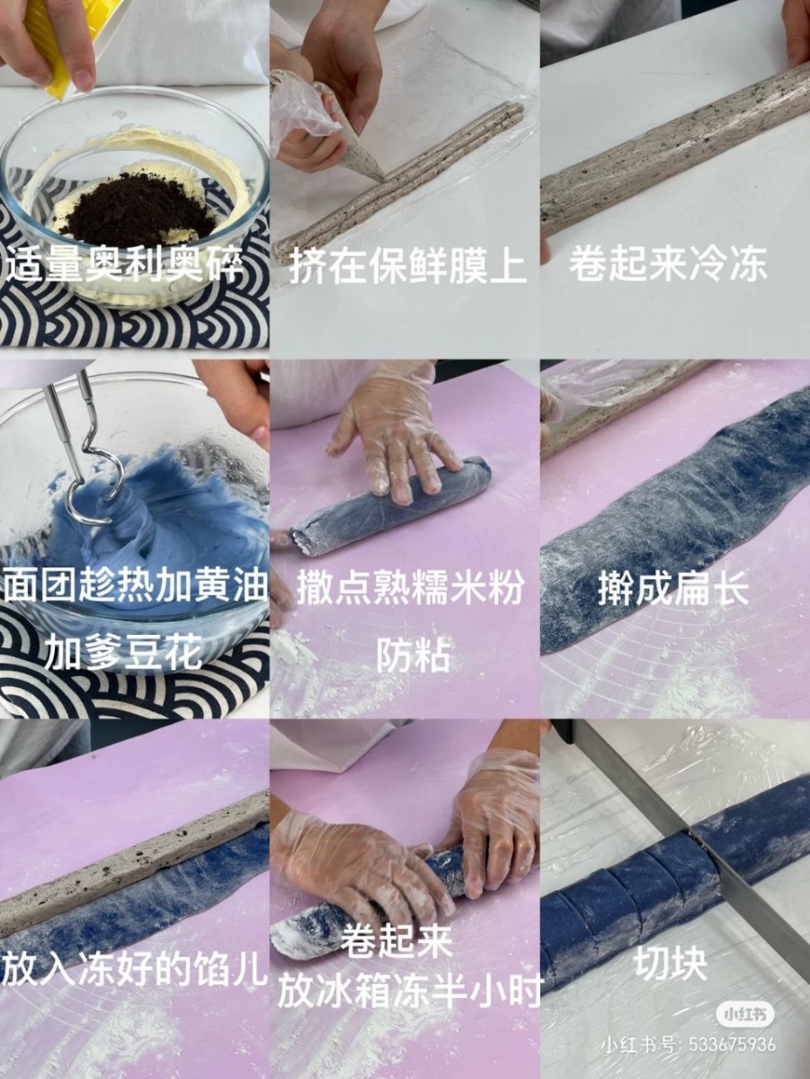 「OREO 海盐奶酪小方」做法步骤