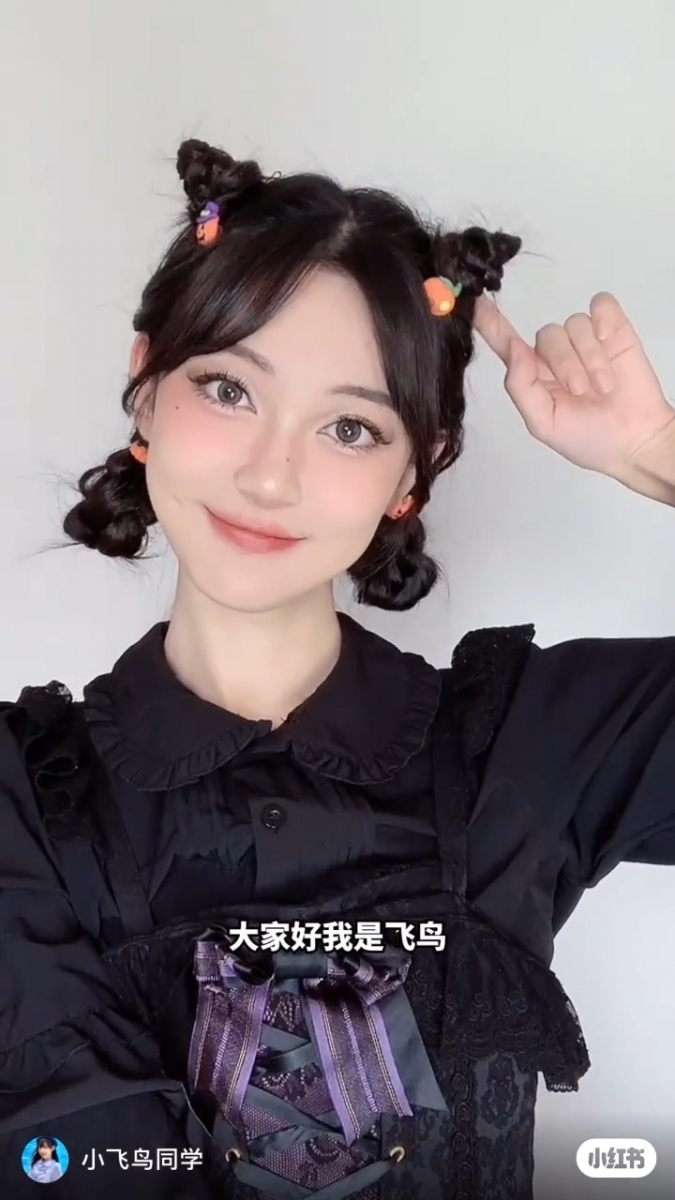 「小恶魔丸子头」发型完成！