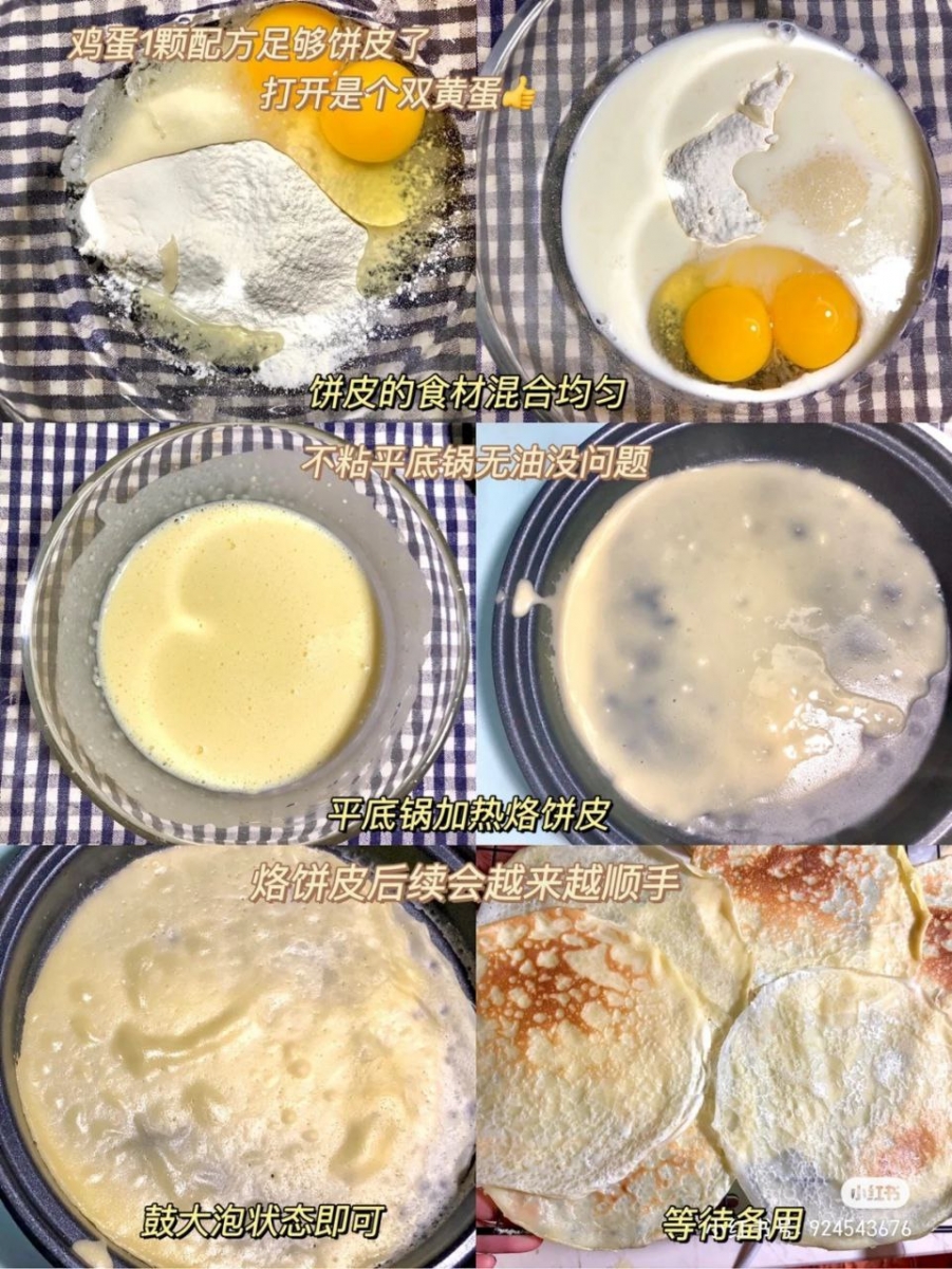 3、低卡芋泥千层 - 做法教程