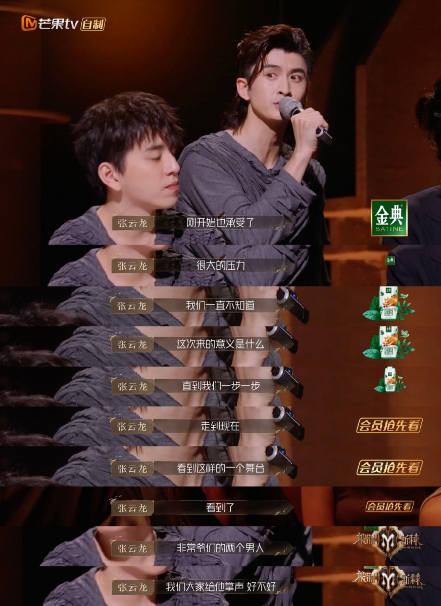 面对这次的回归争议,张云龙曾在节目上回应可是却遭到节目组的「恶意剪辑」