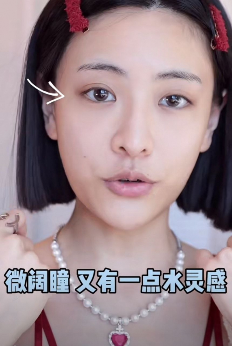 可以戴上合适的美瞳突出水灵灵的感觉