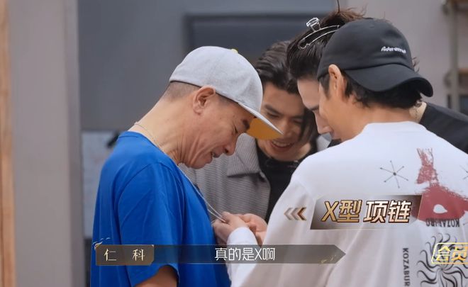 而且应采儿为了哄老公开心,也特别送来了定制款“X形项链”给他,真是太搞笑了~