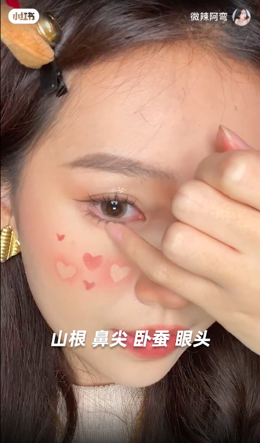 完成后,拿一个金色调的闪,来点缀一下眼皮中间的部分、山根、鼻尖、卧蚕、眼头~