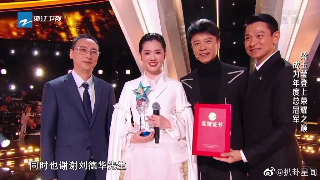最终,梁玉莹成功“击败”冠军大热门之一的蔡子伊,成为了本季“好声音”总冠军