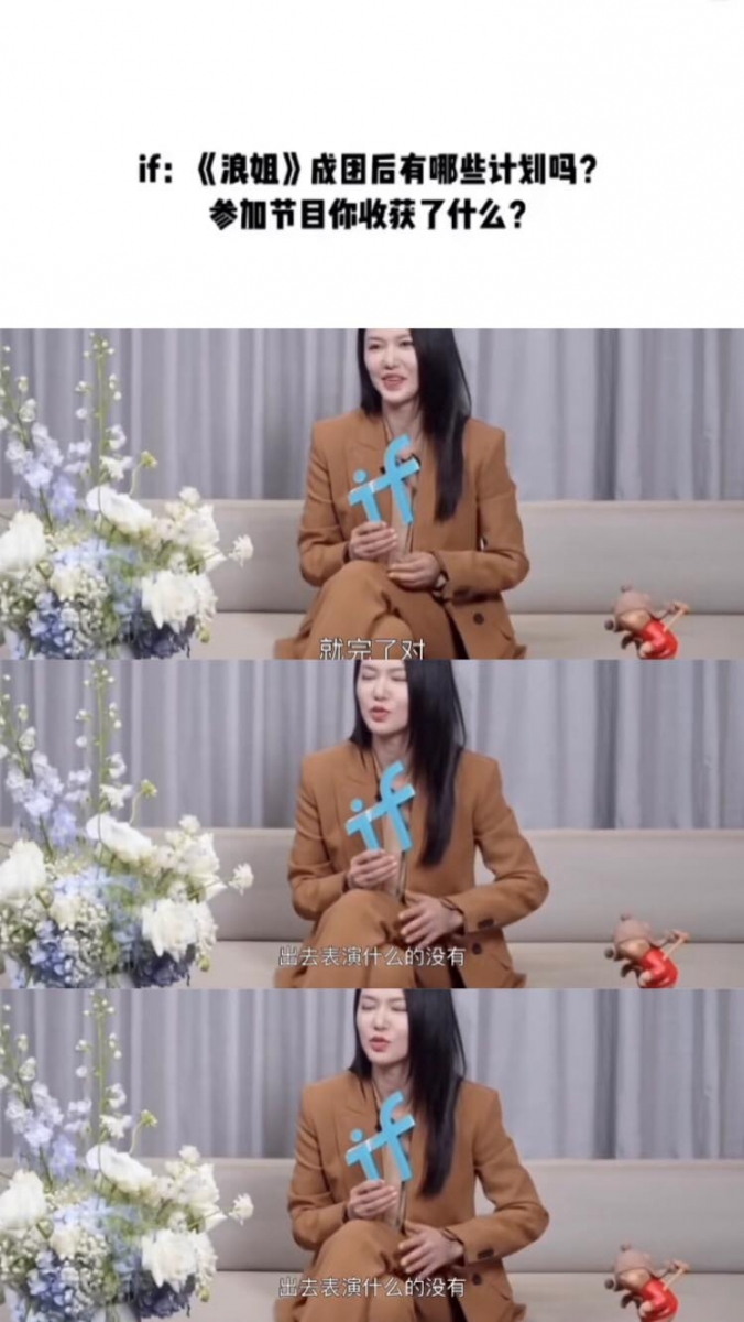 被问到成团后收获什么