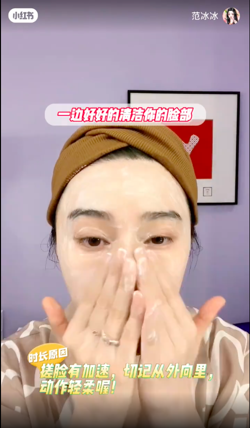 清洁脸部