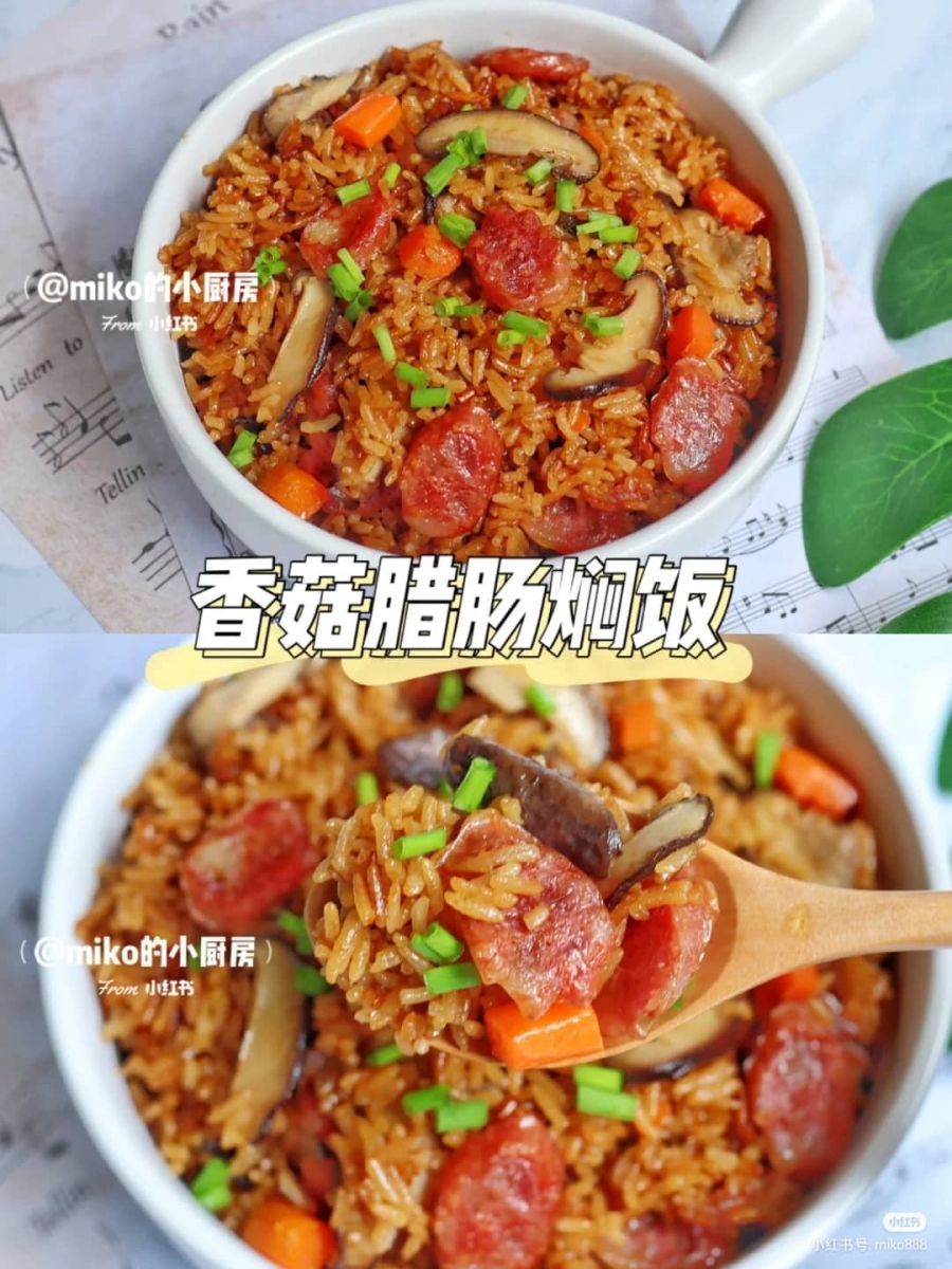 2、香菇腊肠焖饭