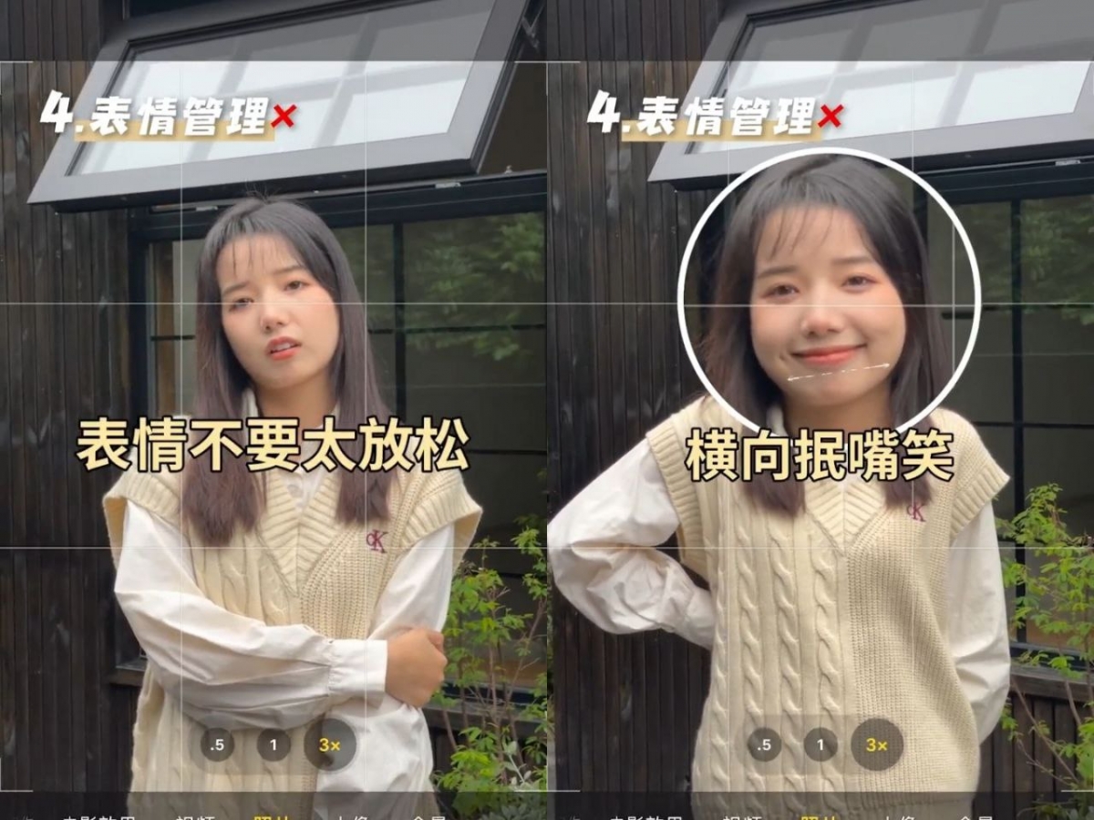 技巧四:表情管理不能太放松