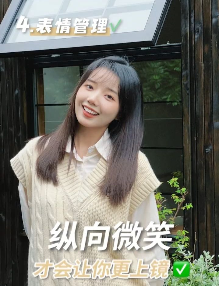 纵向微笑显得下巴更尖,更上镜!
