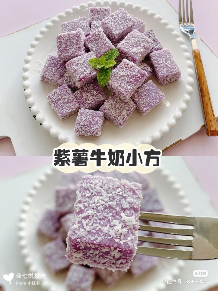6、紫薯牛奶小方块