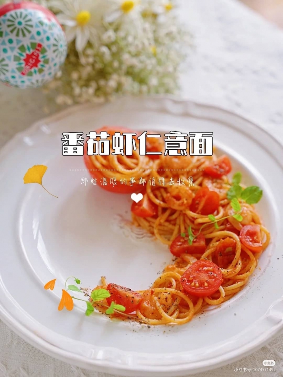 4、番茄虾仁意面