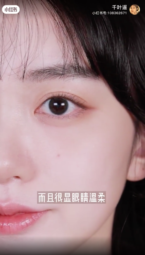 整体的妆容质感看起来超温柔+气质的!