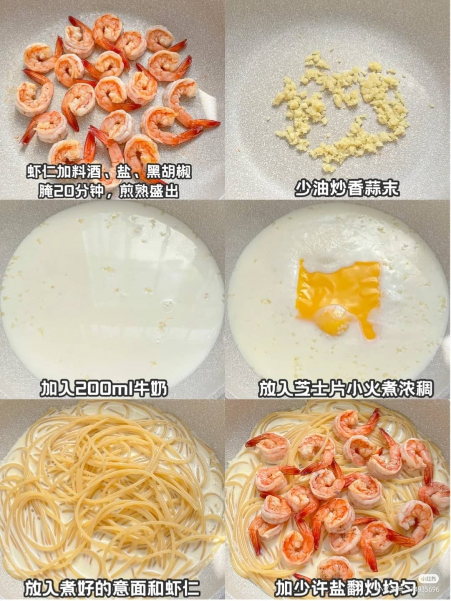 6、奶油虾仁意面