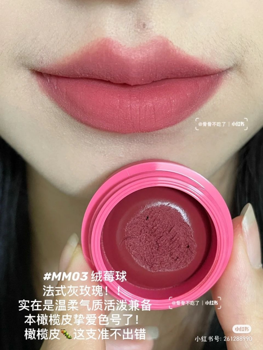 #MM03「绒莓球」法式灰玫瑰,无敌显白~