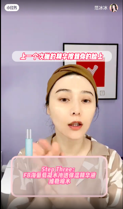 Step 2 :涂上精华液