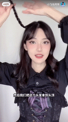 折成一个角，用辫子一圈一圈缠绕